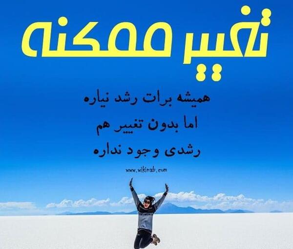 عکس پروفایل انگیزشی