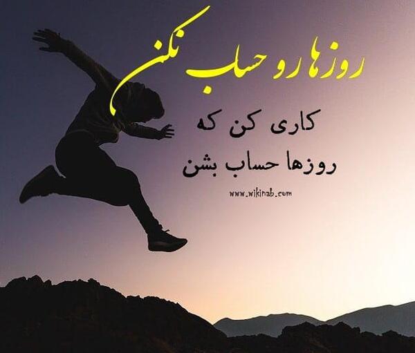 عکس پروفایل انگیزشی