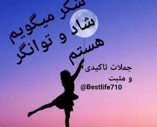 عکس پروفایل انگیزشی