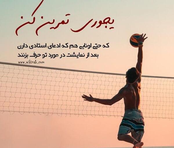 عکس پروفایل انگیزشی