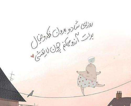 عکس پروفایل انگیزشی