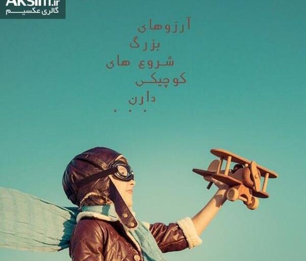 عکس پروفایل انگیزشی