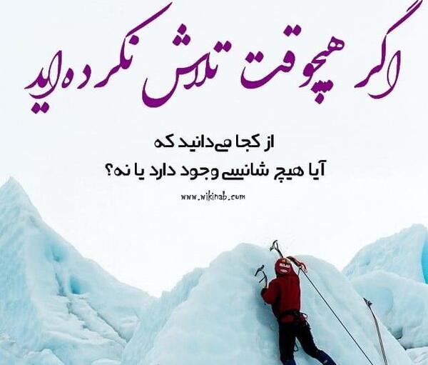 عکس پروفایل انگیزشی