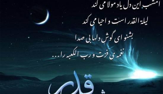 عکس شب قدر رمضان