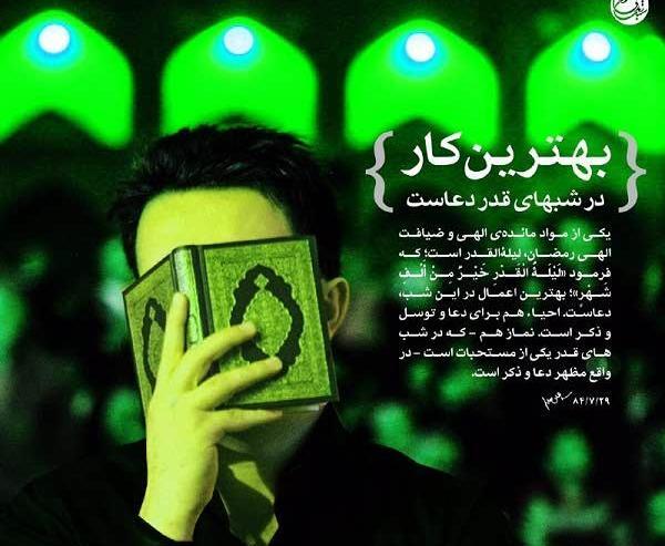 عکس شب قدر رمضان