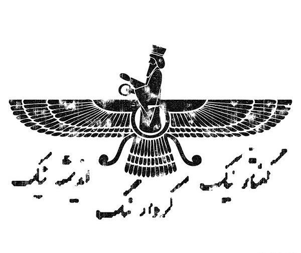 عکس تاتو فروهر