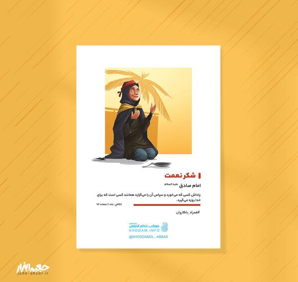 عکس تصویرسازی اربعین