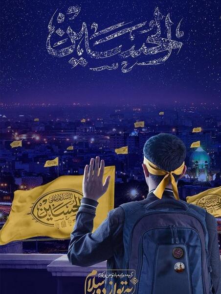عکس تصویرسازی اربعین