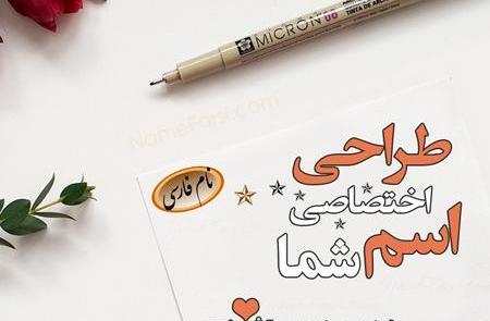عکس طرح تاتو اسم غزل