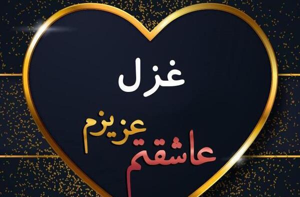 عکس طرح تاتو اسم غزل