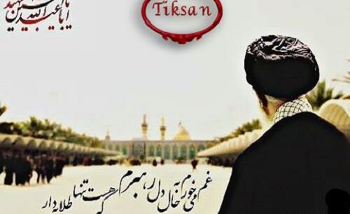 عکس نوشته در مورد پیاده روی اربعین