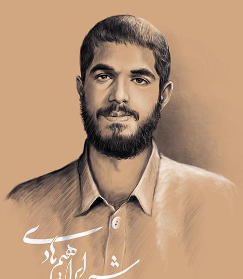 طراحی عکس شهید ابراهیم هادی