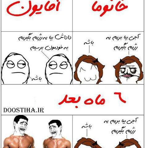 عکس خنده دار کارتون خنده دار