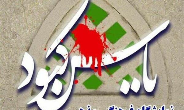 عکس آرم یاس