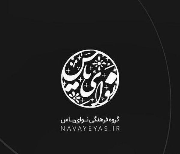 عکس آرم یاس