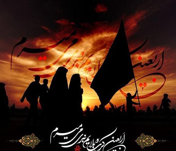 عکس دلنوشته پیاده روی اربعین