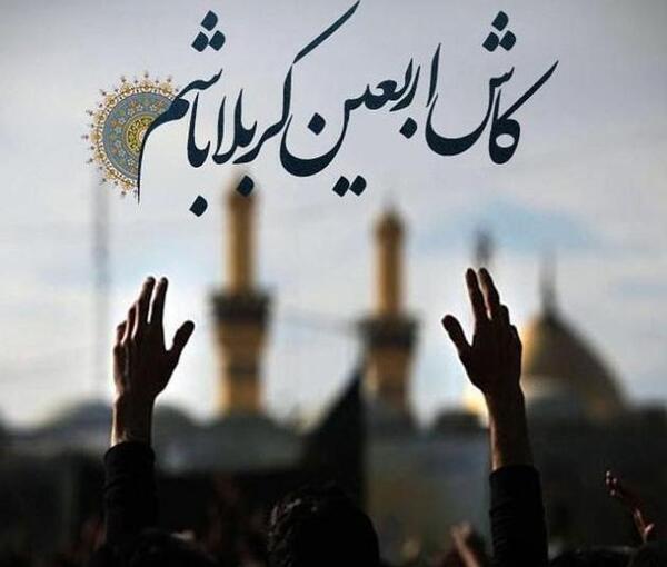 عکس دلنوشته پیاده روی اربعین