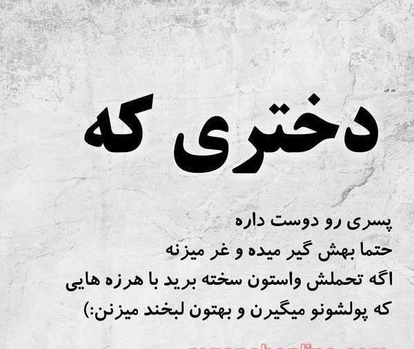 عکس پروفایل دخترونه دپ جدید