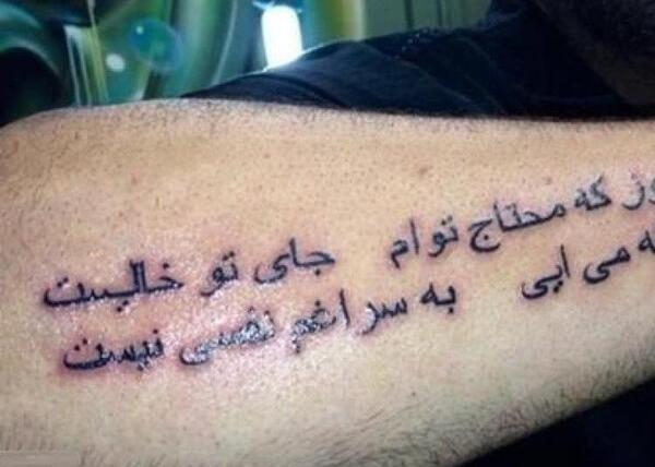 عکس طرح تاتو نوشته غمگین