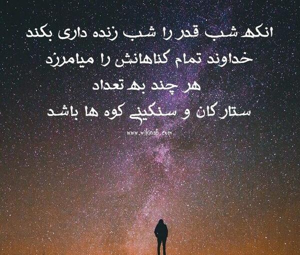 چند عکس از شب قدر