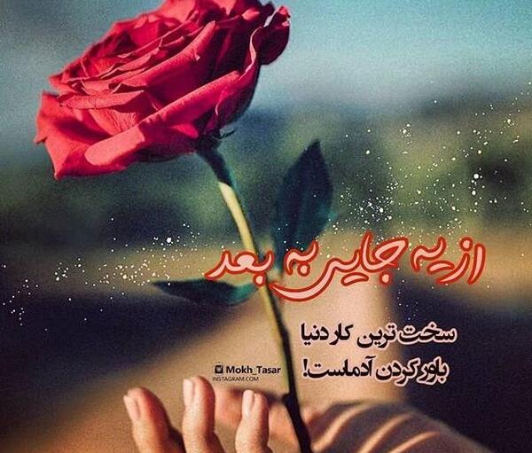 عکس پروفایل دخترونه جدید زیباترین