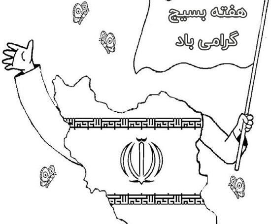 عکس نقاشی زیبا هفته بسیج