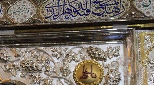 عکس نوشته ضریح