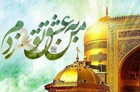 عکس نوشته ضریح