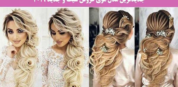 عکس شینیون موی طلایی