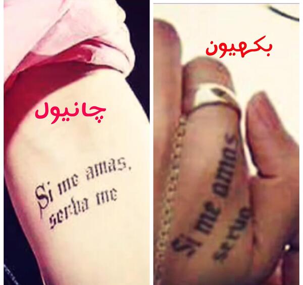 عکس تتوی دست چانیول