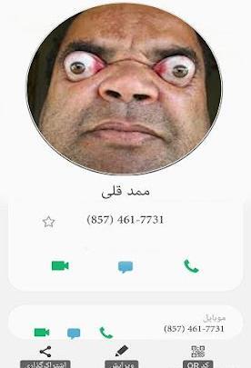 عکس محمد قلی و شماره تلفن