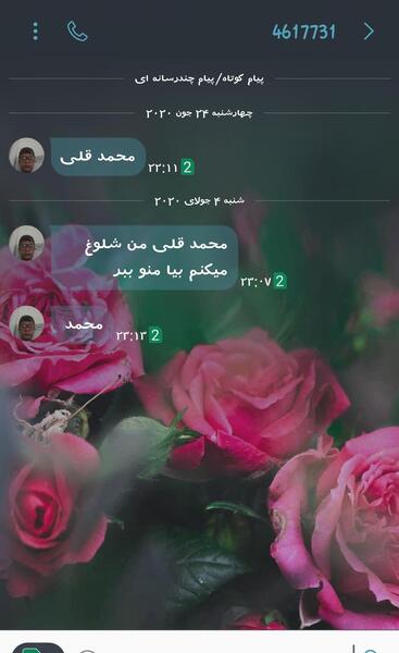 عکس محمد قلی و شماره تلفن