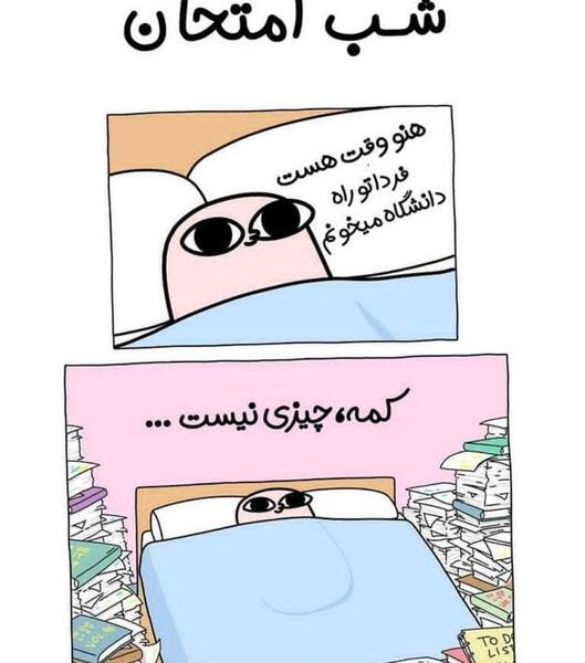 عکس خنده دار عربی