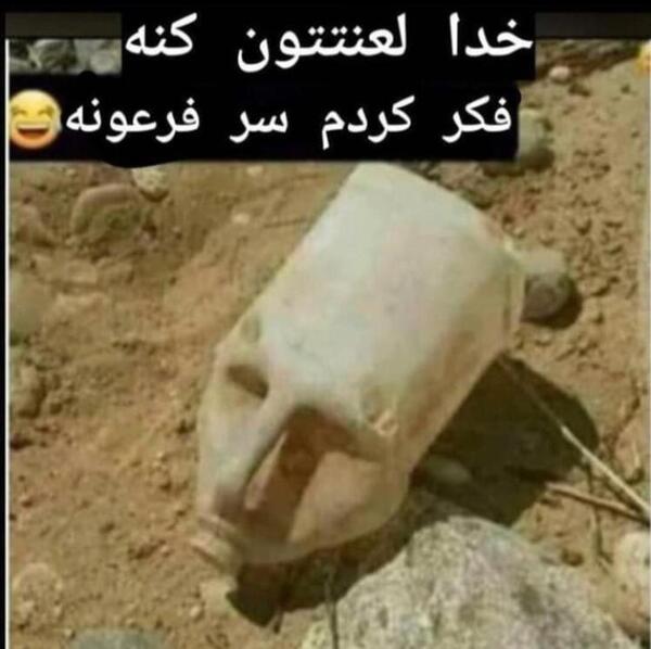 عکس خنده دار عربی