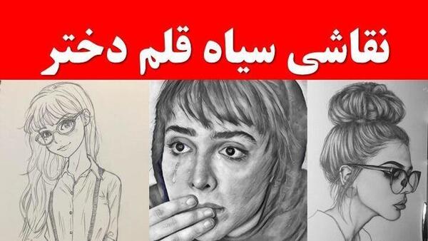 عکس نقاشی دختر مو بسته