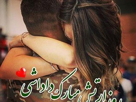 عکس تبریک روز ارتش به دایی
