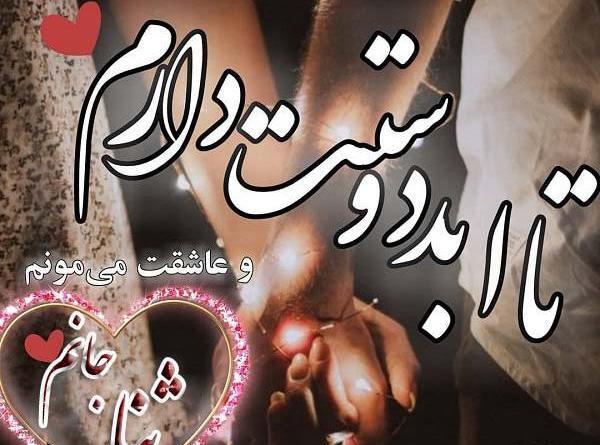 عکس اسم ثنا داخل قلب