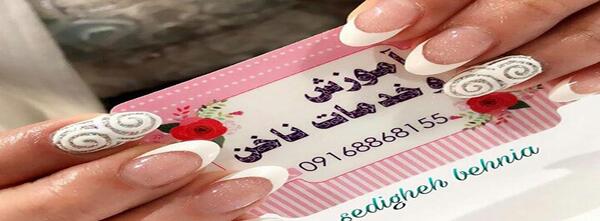 عکس مدل ناخن عروس بیبی بومر