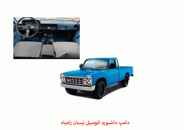 عکس های داشبورد کامیون