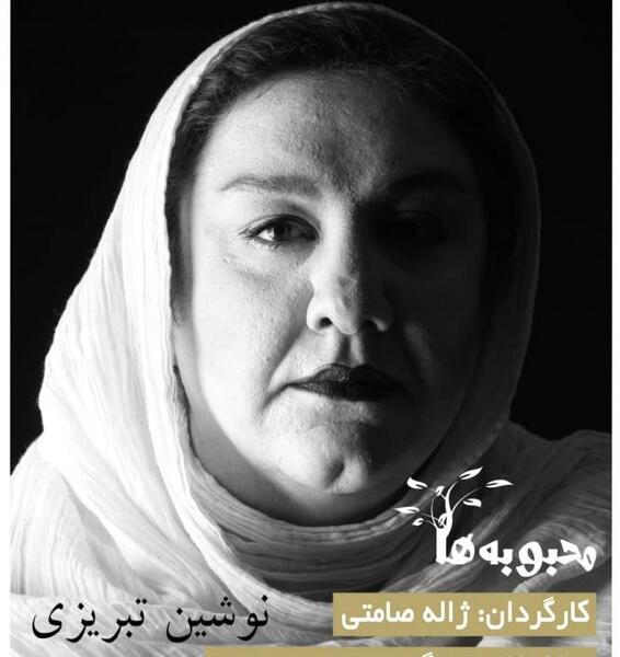 عکس خنده دار ژاله صامتی