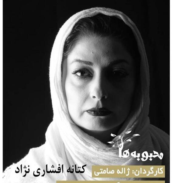 عکس خنده دار ژاله صامتی