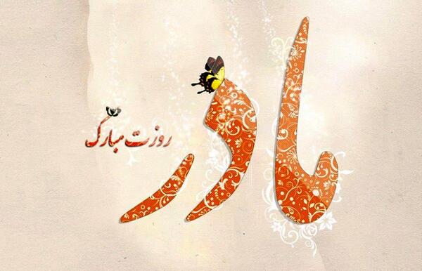 عکس خط گلزار