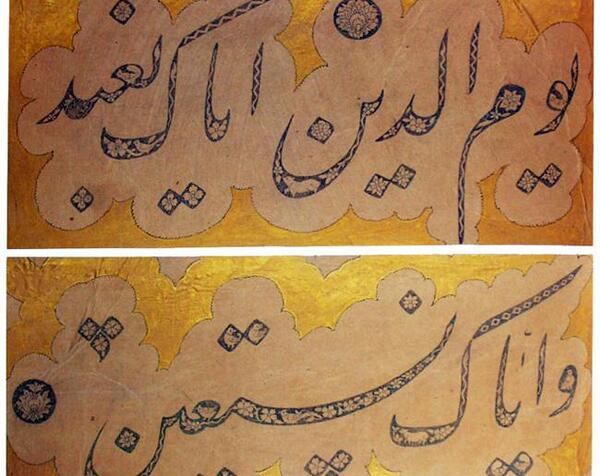 عکس خط گلزار