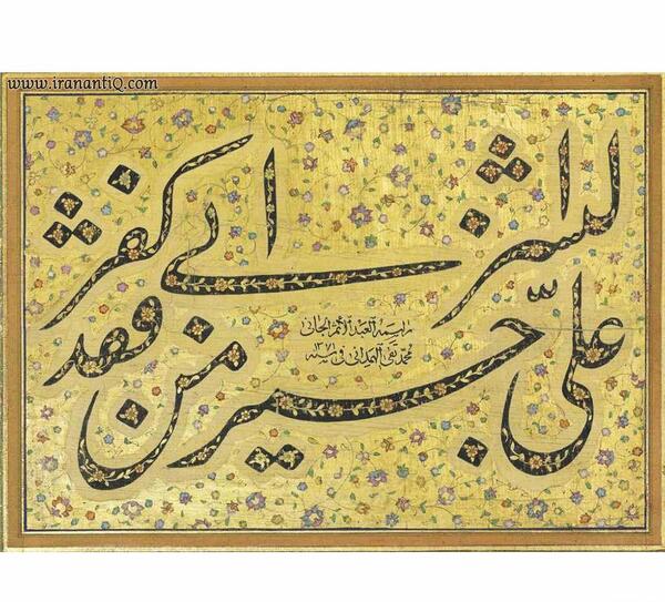 عکس خط گلزار