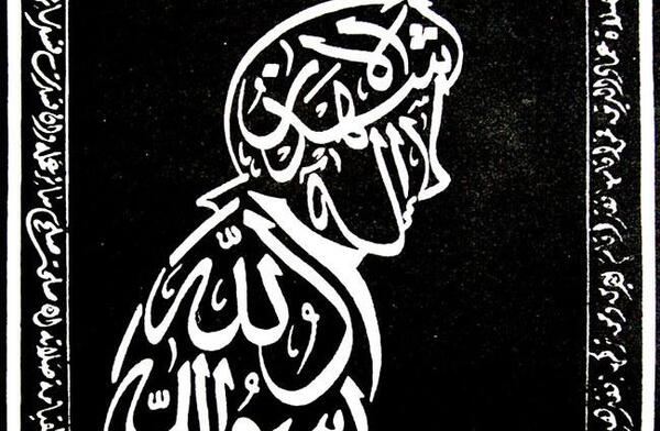 عکس خط گلزار