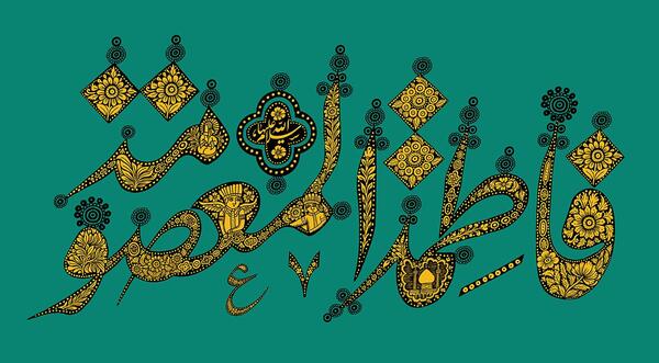 عکس خط گلزار