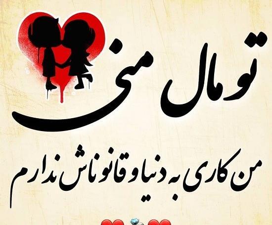 عکس تو ضربان قلبمی به انگلیسی