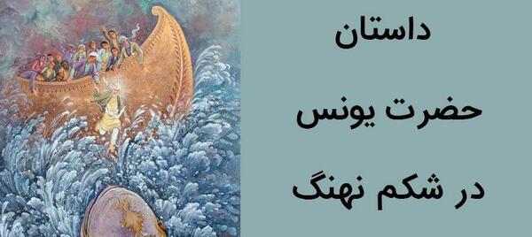 عکس داخل شکم نهنگ