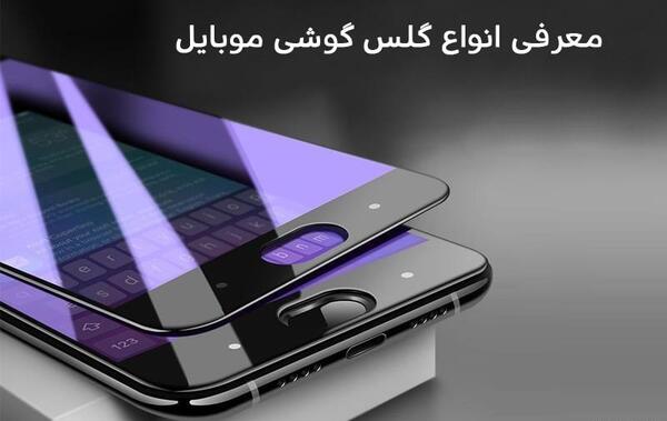 عکس گوشی ضد خش