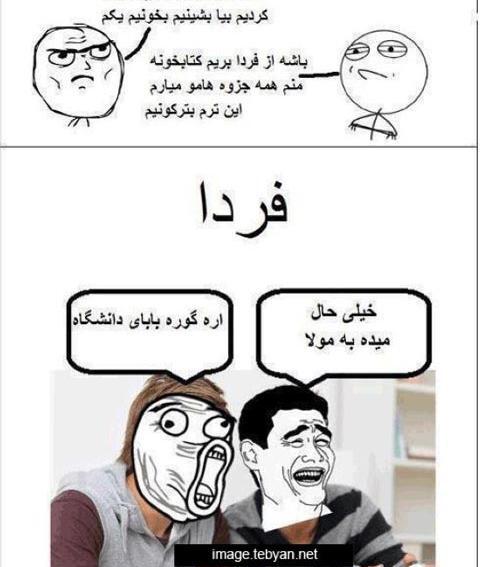 عکس خنده دار و ترسناک